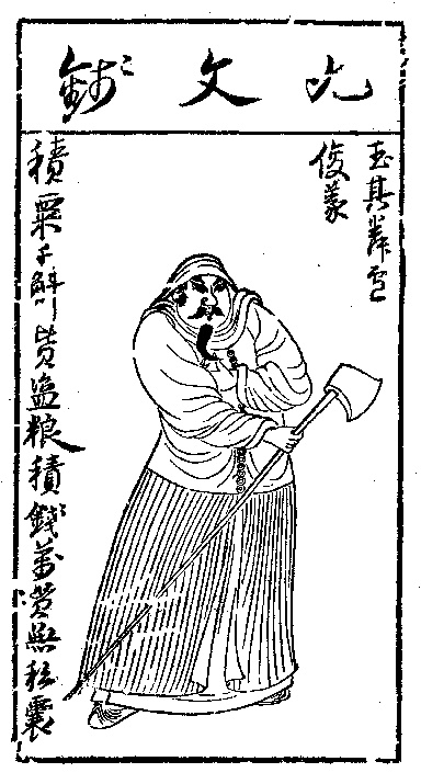 Lu Junyi 