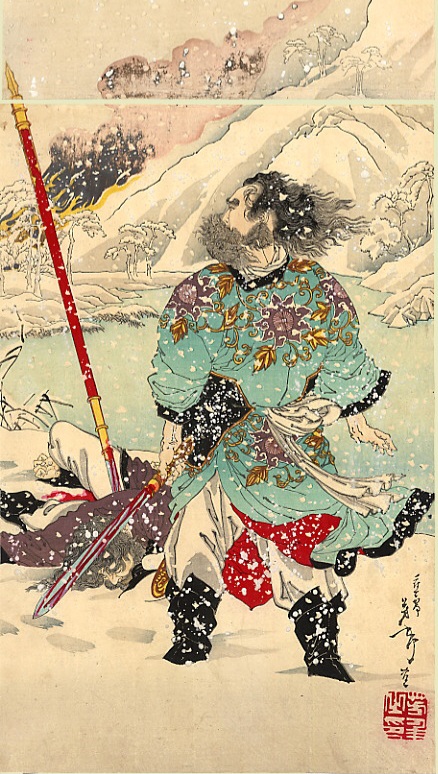 Lin Chong 