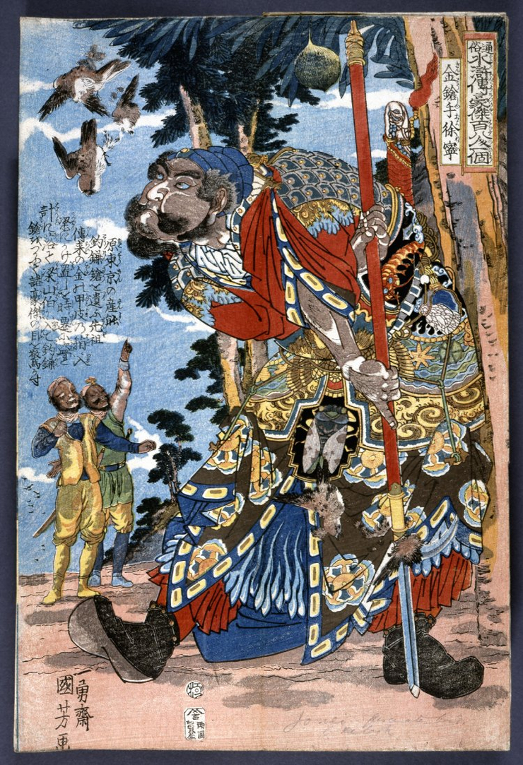 Xu Ning 