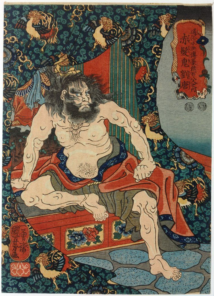 Liu Tang 