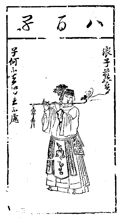 Yan Qing 