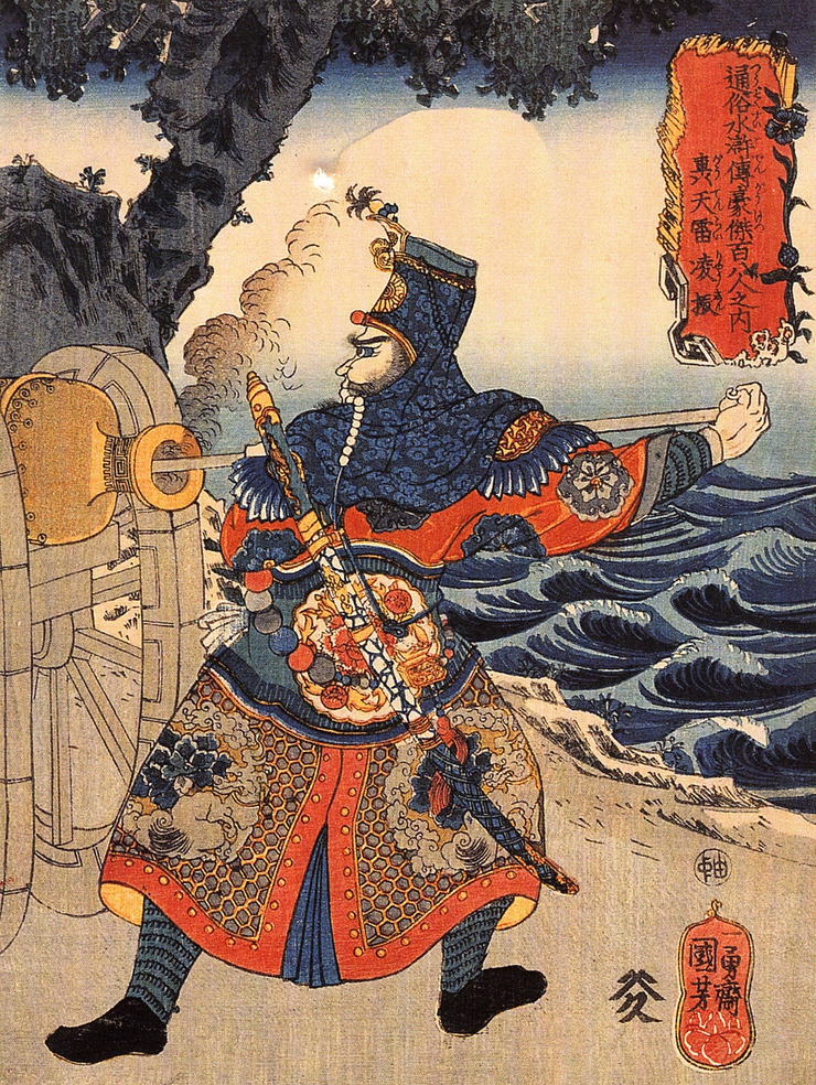 Ling Zhen 
