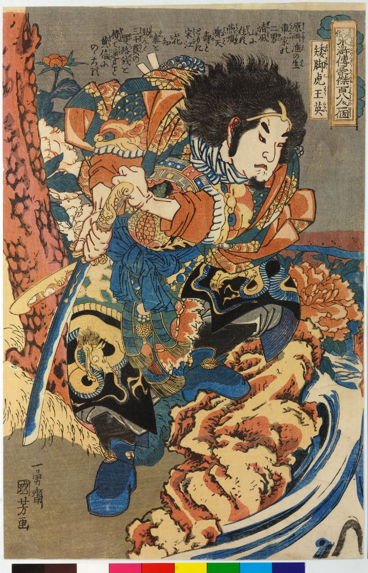 Wang Ying 