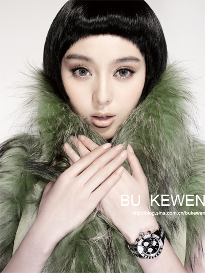 Bingbing Fan