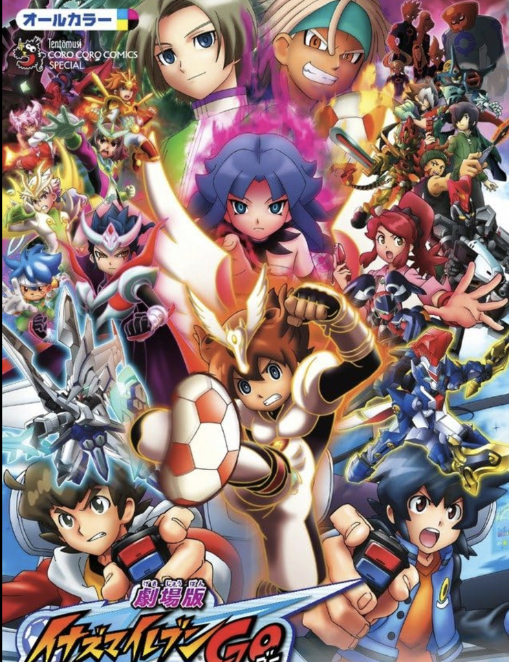 Gekijouban Inazuma irebun Go vs. Danbôru senki W