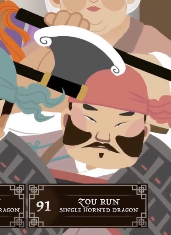 Zou Run 