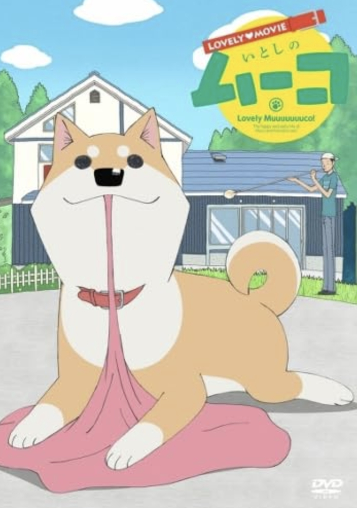 Lovely Movie: Itoshi no Muuco