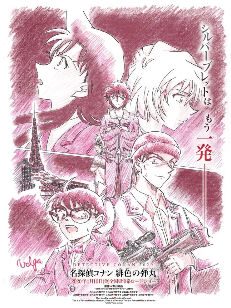 Detective Conan: The Scarlet Bullet