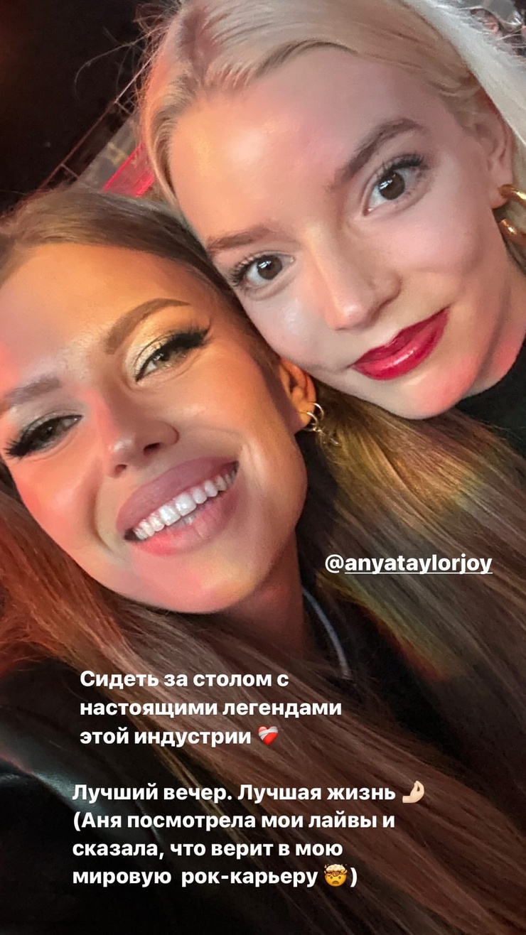 Anya Taylor-Joy