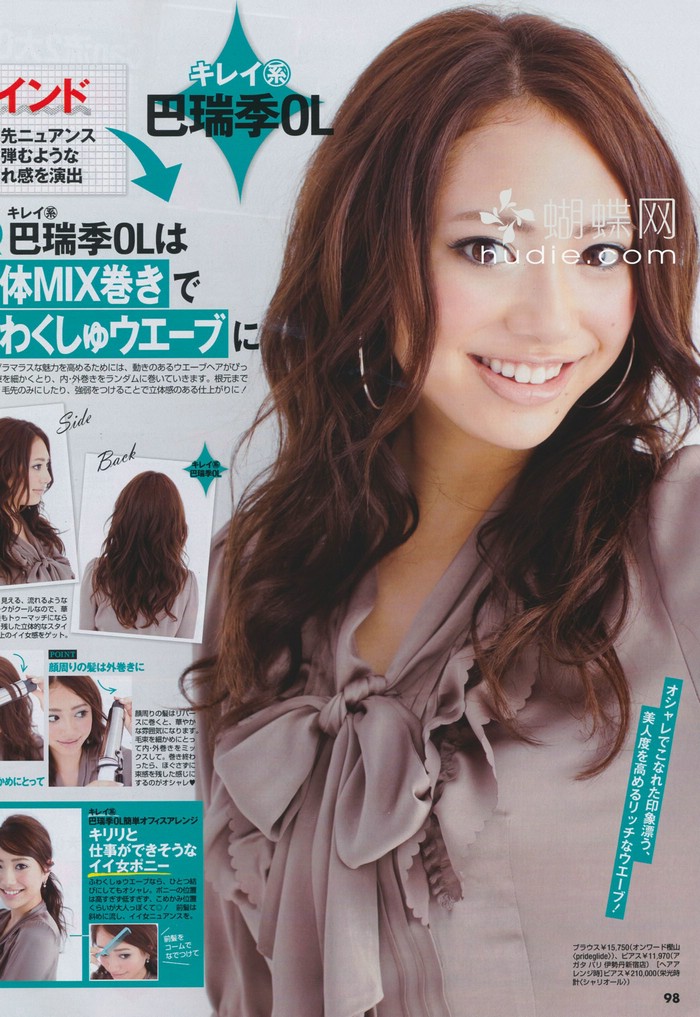 Tsuchiya Hazuki