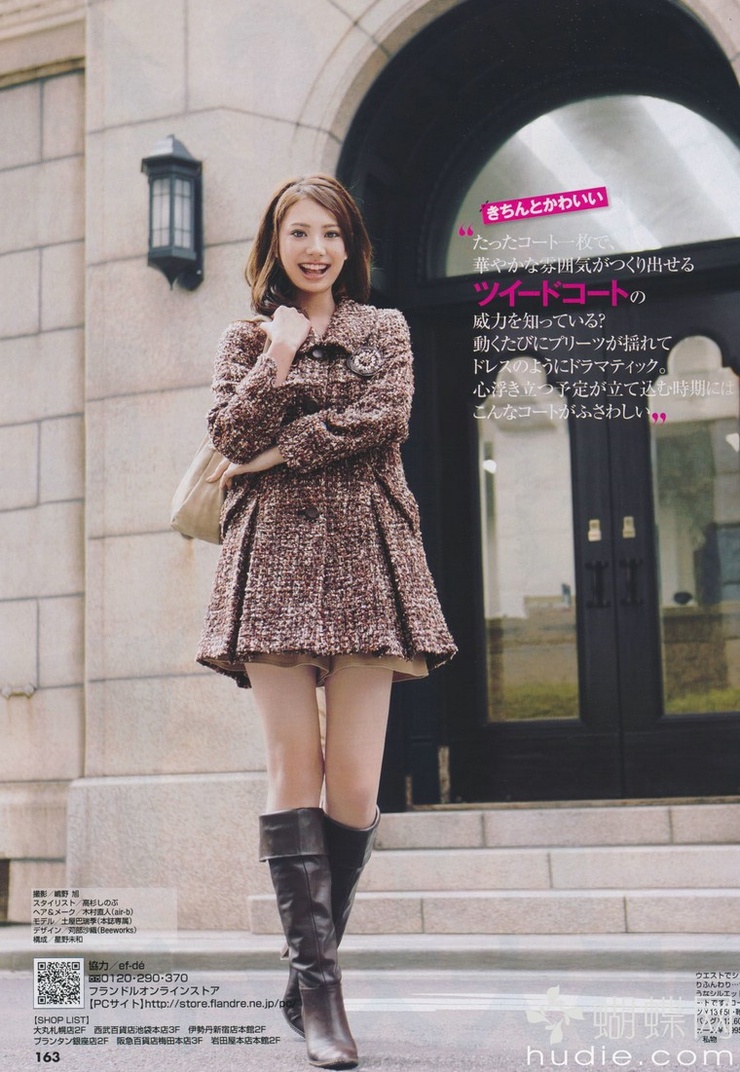 Tsuchiya Hazuki