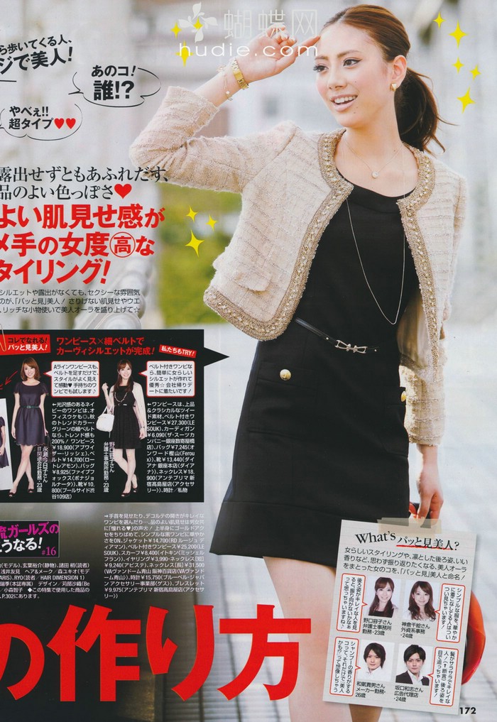 Tsuchiya Hazuki