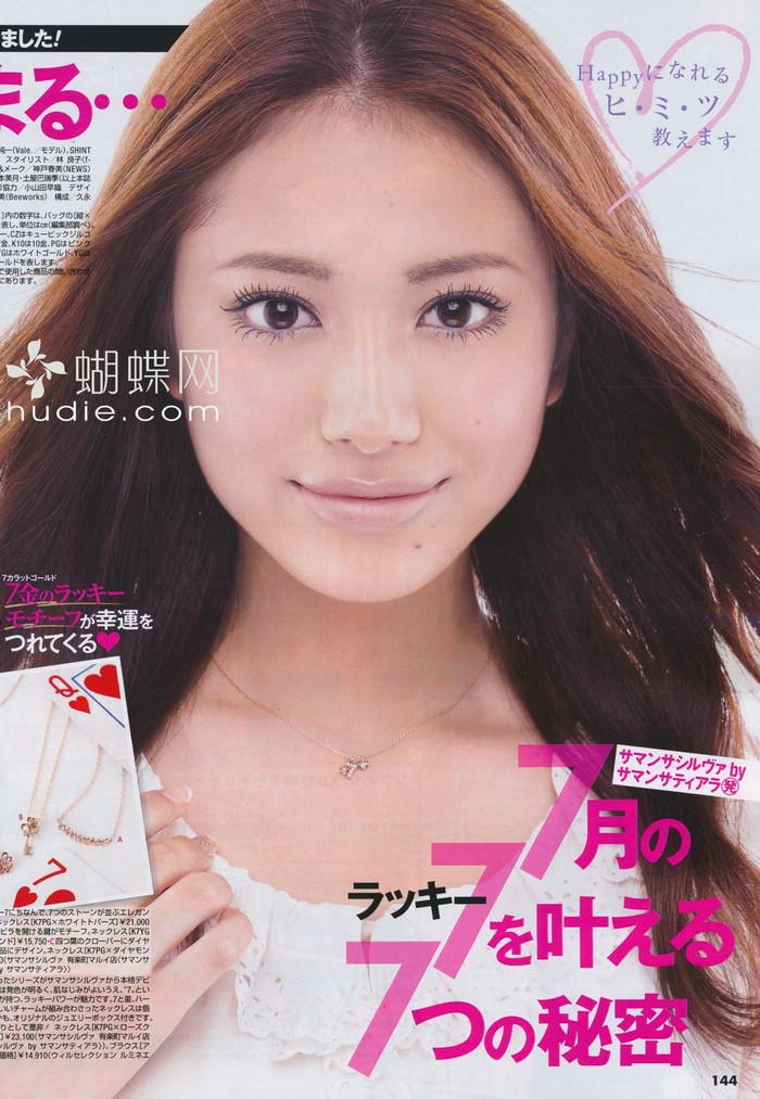 Tsuchiya Hazuki
