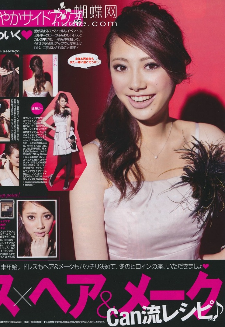 Tsuchiya Hazuki