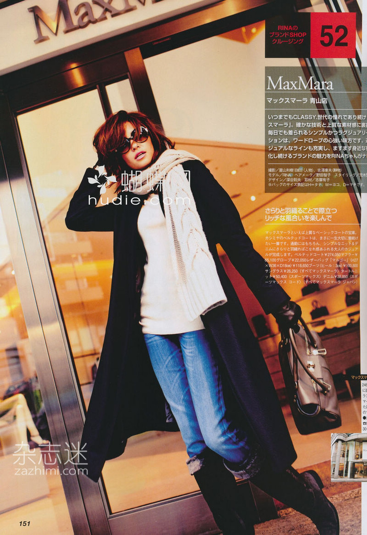 Rina