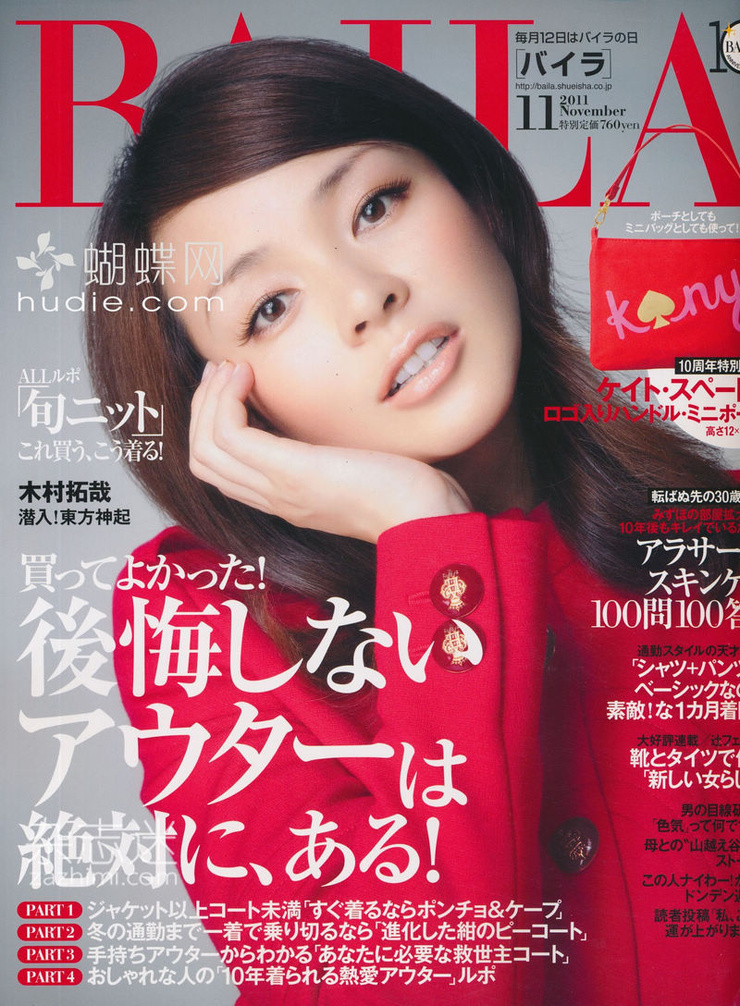 Shiho