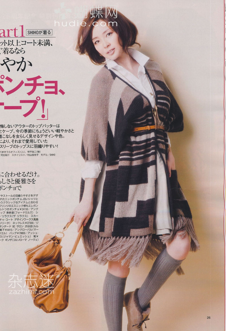 Shiho