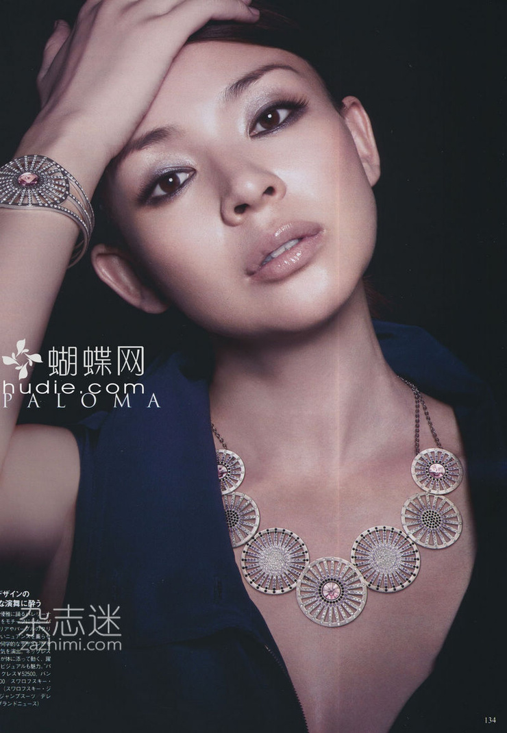 Shiho