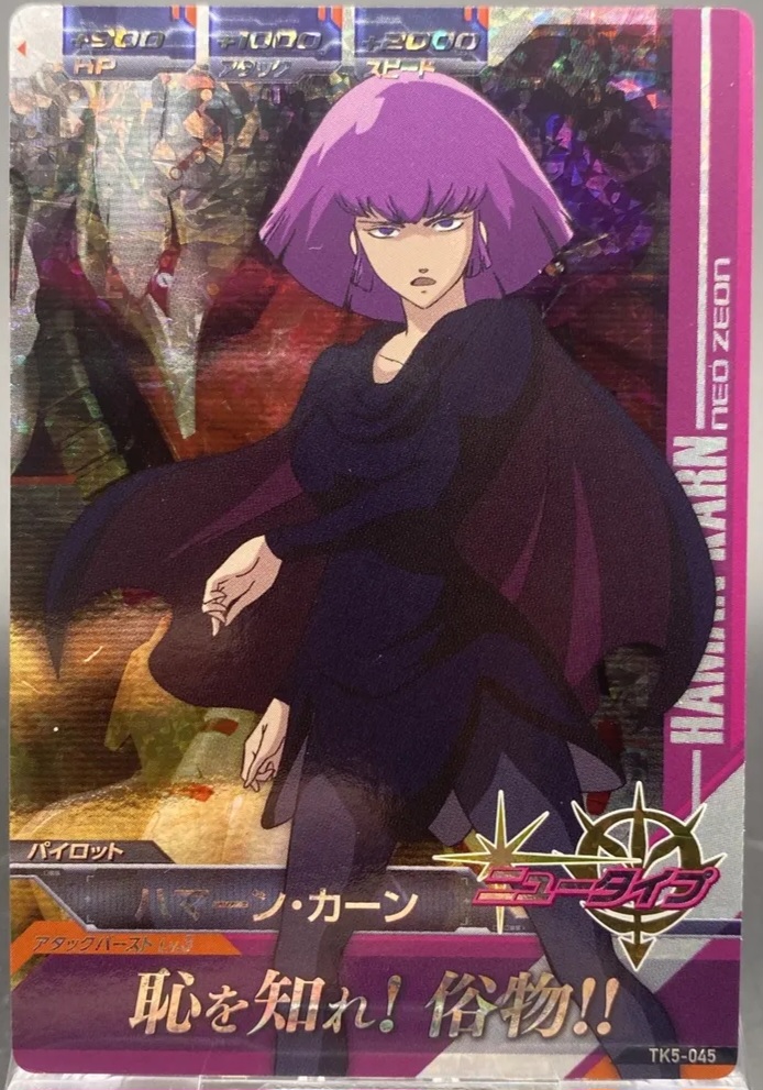 Haman Karn