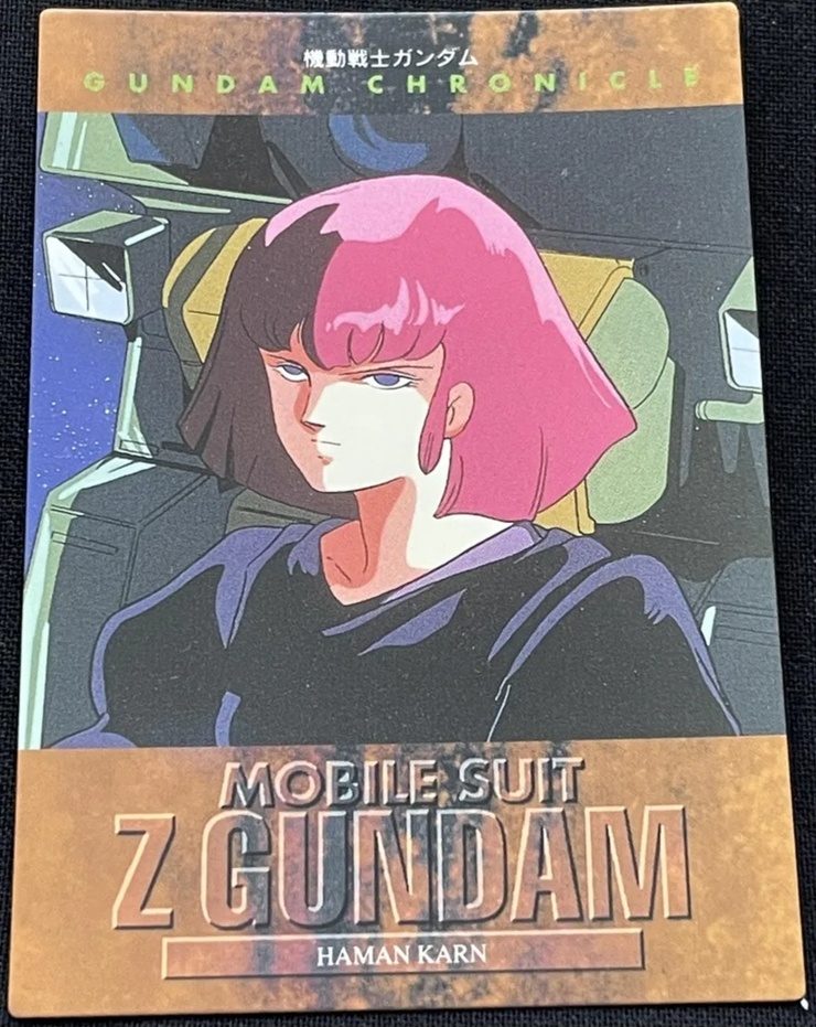 Haman Karn