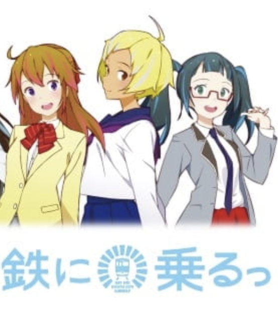 Chikatetsu ni Noru