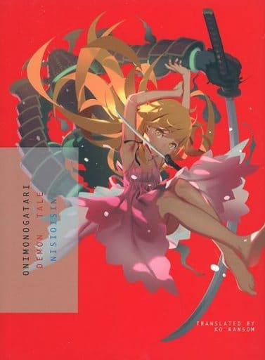 ONIMONOGATARI: Demon Tale