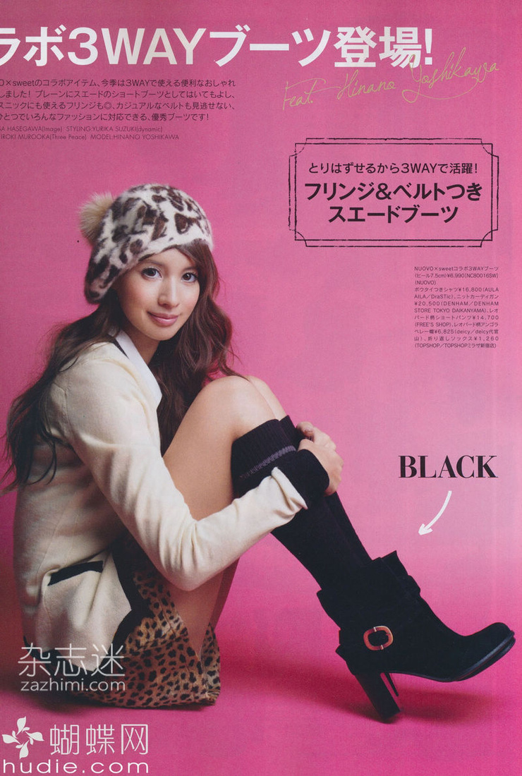 Hinano Yoshikawa