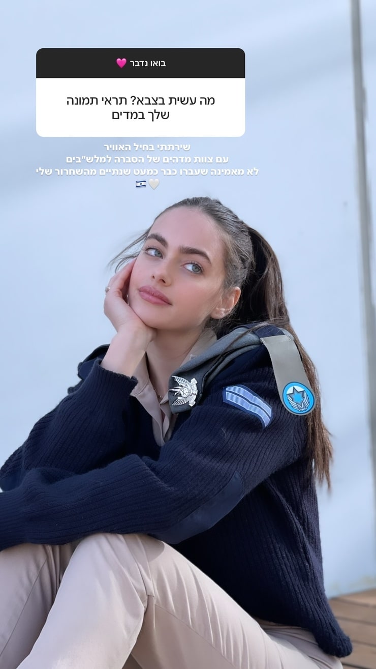 Yael Shelbia Yael Shelbia