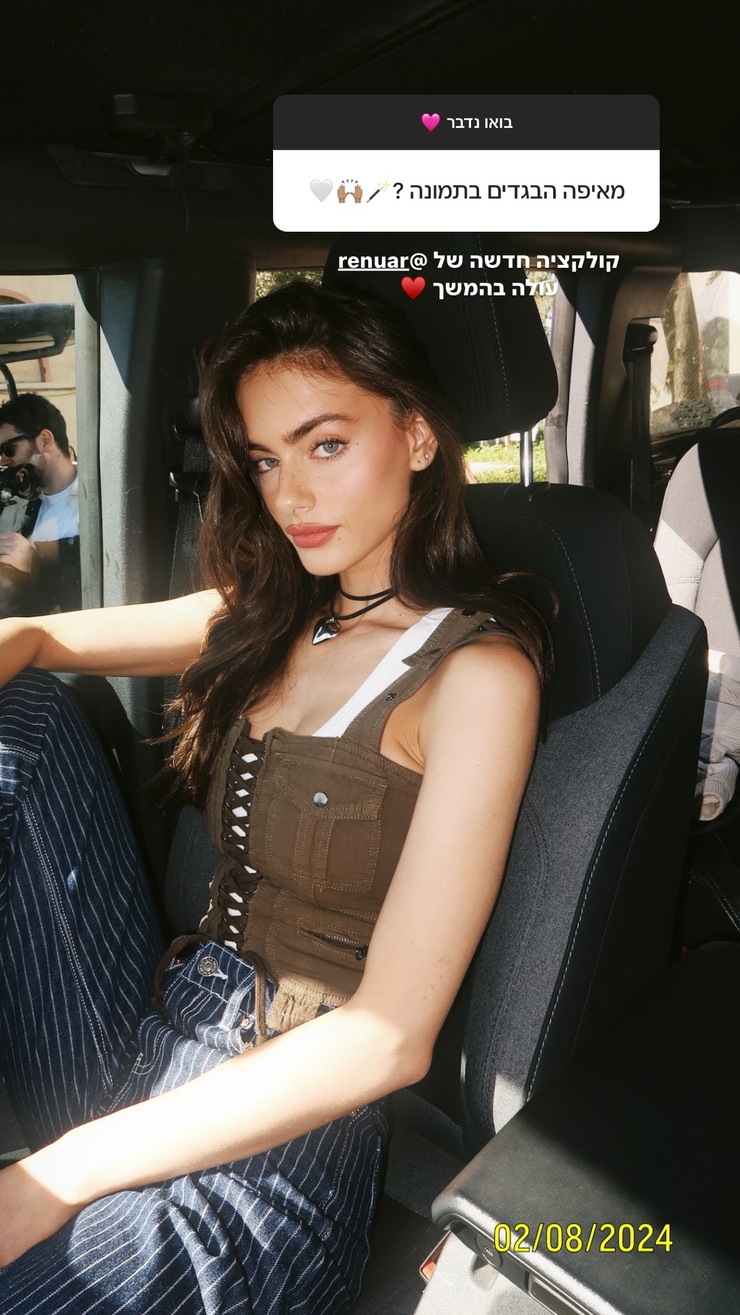 Yael Shelbia