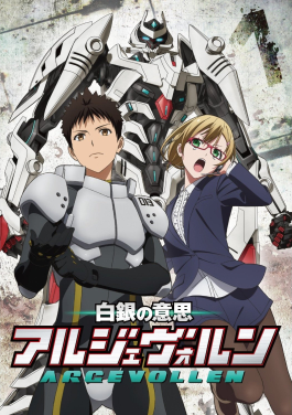 Shirogane no Ishi: Argevollen