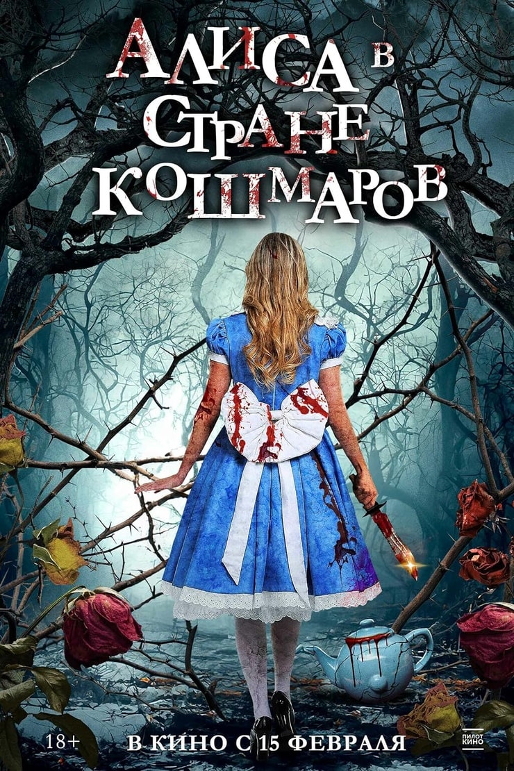 Alice in Terrorland