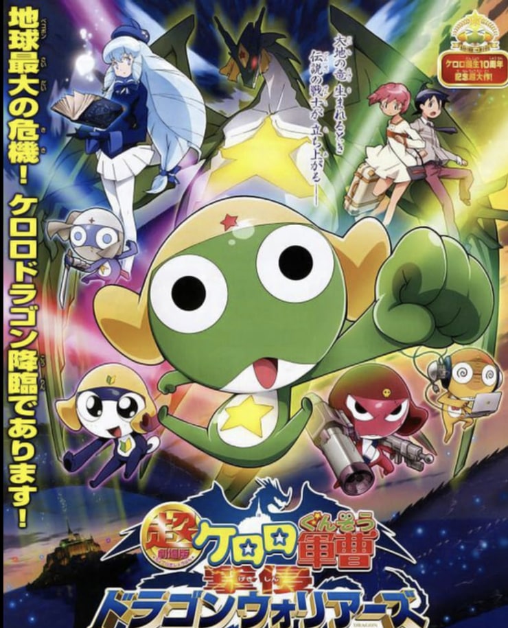 Sergeant Keroro the Super Movie 4: Gekishin Dragon Warriors