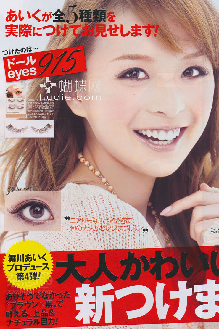 Aiku Maikawa