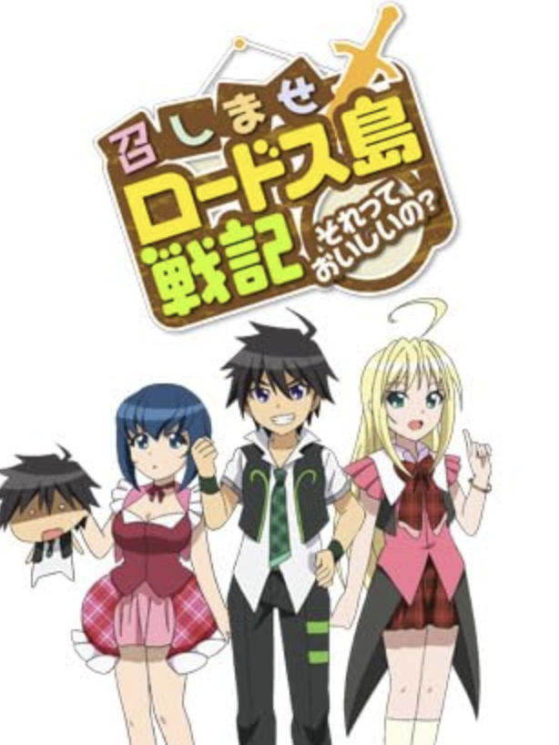 Meshimase Lodoss-to Senki Sorette Oishii no?