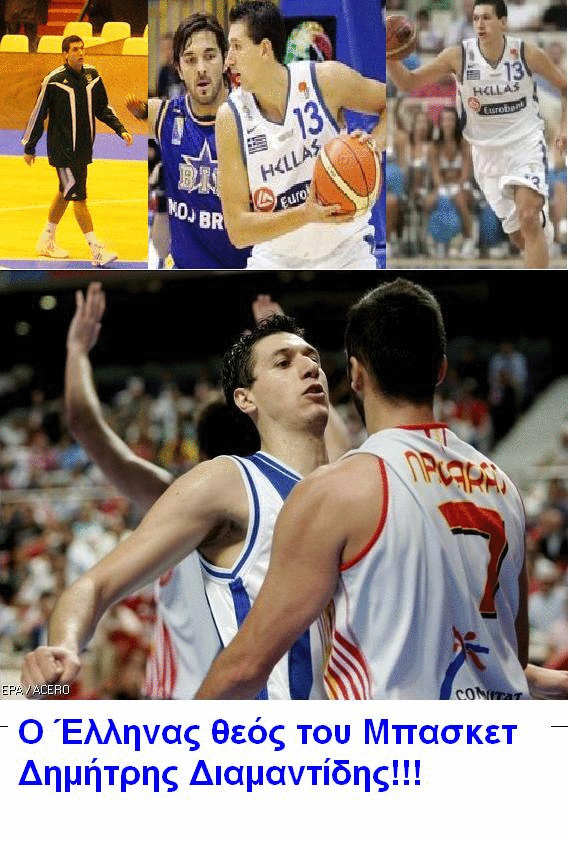 Dimitris Diamantidis