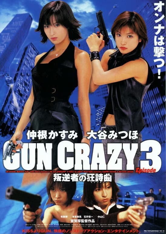 Gun Crazy 3: Traitor's Rhapsody