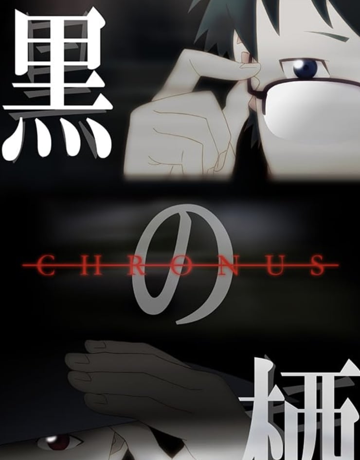Kuro no Sumika -Chronus-