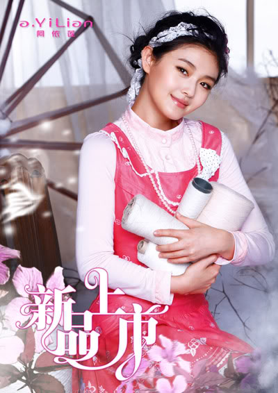 Barbie Hsu