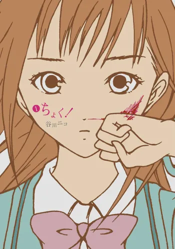 Choku! Manga