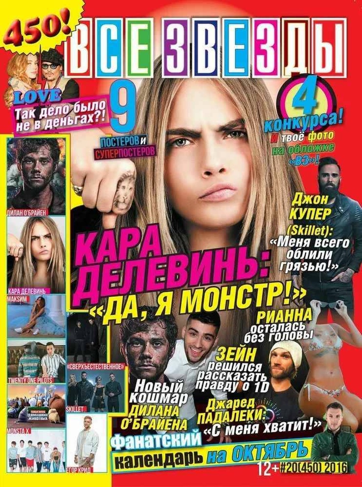 Cara Delevingne