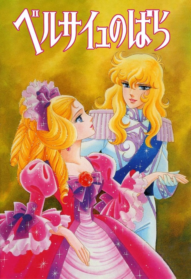 Rose of Versailles