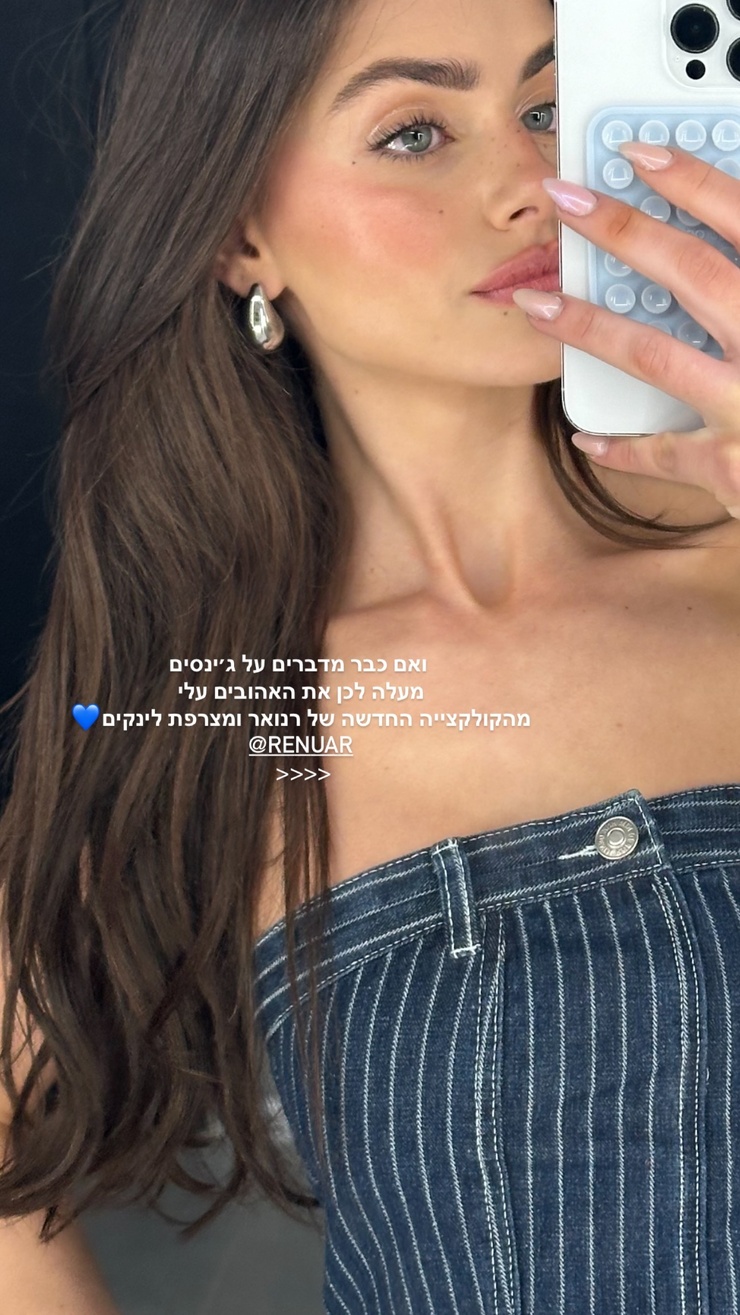 Yael Shelbia