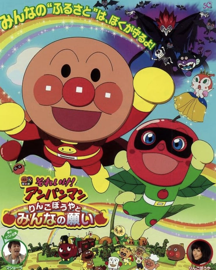 Soreike! Anpanman: Ringo bouya to minna no negai