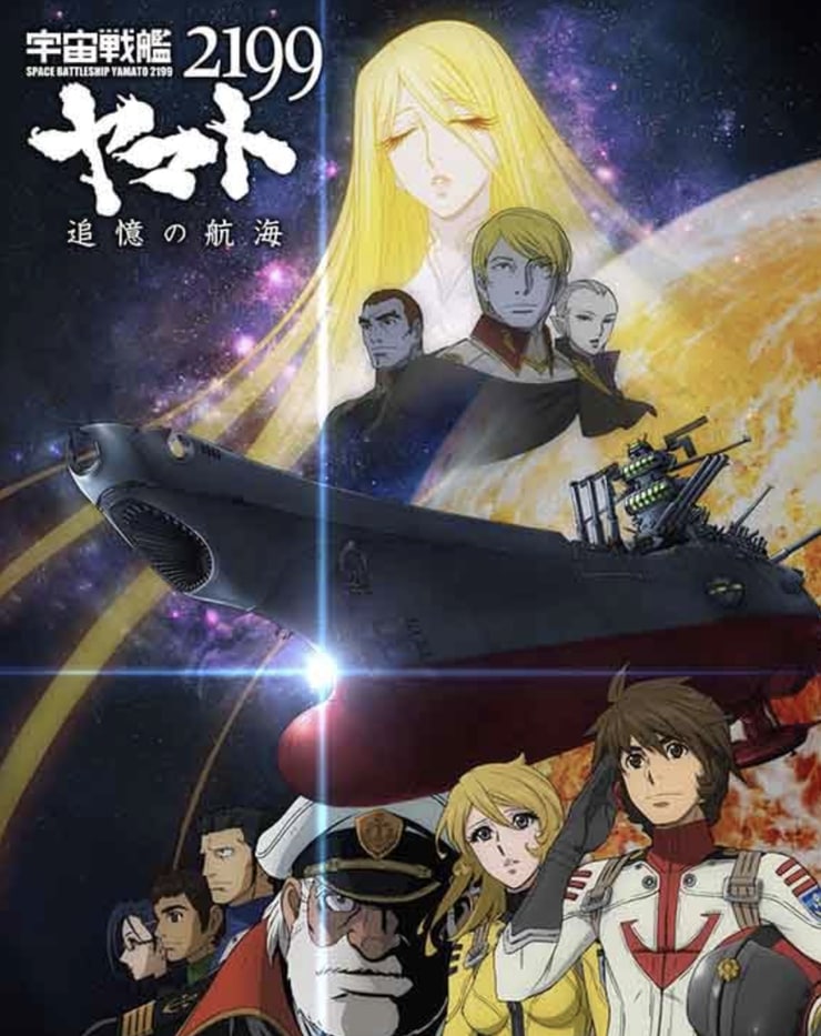 Star Blazers 2199: A Voyage to Remember