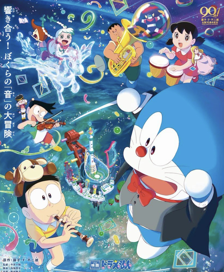 Doraemon the Movie: Nobita's Earth Symphony