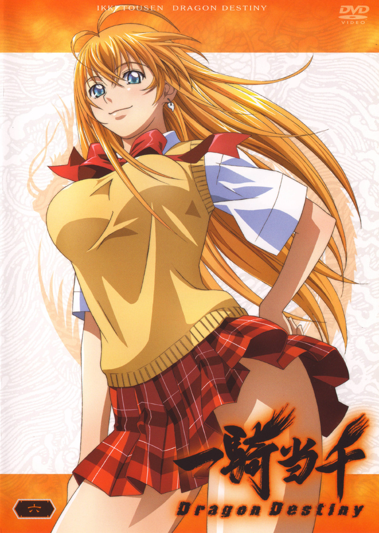 Hakufu Sonsaku