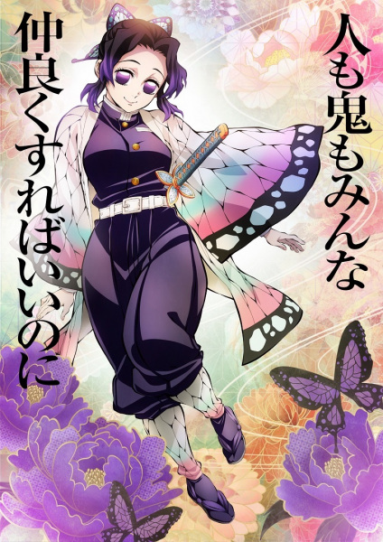 Demon Slayer
