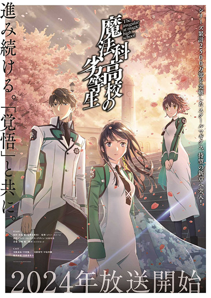 The Irregular at Magic High School (2014)