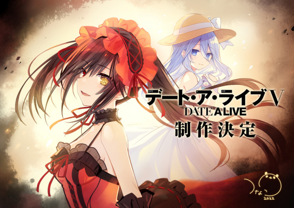Date a Live