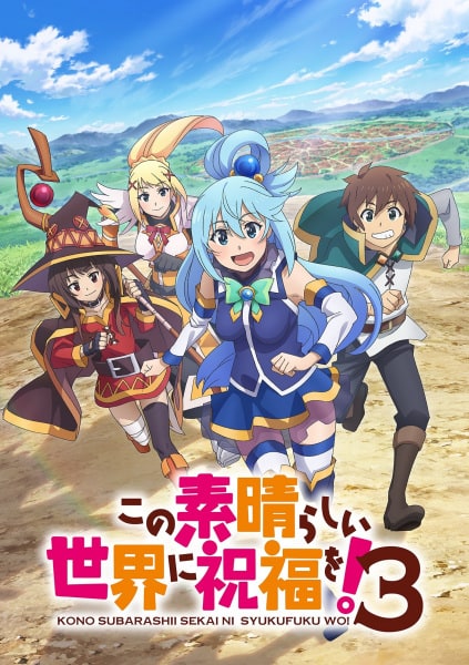 Konosuba!: God's Blessing on This Wonderful World!